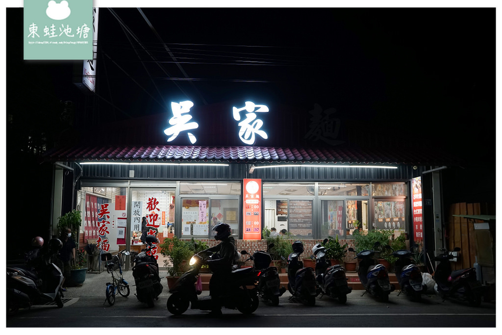 【新竹南寮漁港平價小吃推薦】超大碗台式海鮮麵 美味蹄膀滷肉飯 吳家麵