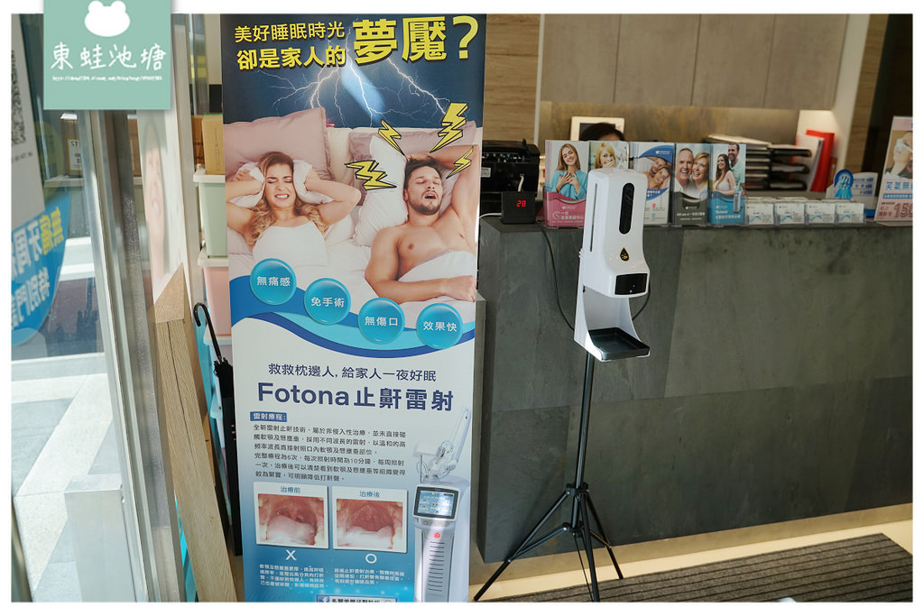 【多麗美學牙醫 居家睡眠檢測儀】AHI睡眠呼吸中止指數檢測