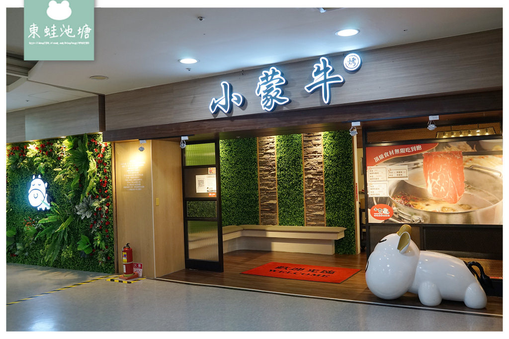 【中壢火鍋吃到飽推薦】平日午餐639元起和牛/天使紅蝦/哈根達斯無限量供應 紙本五倍券消費3000元送2000元 小蒙牛頂級麻辣養生火鍋Hotpot-中壢家樂福店