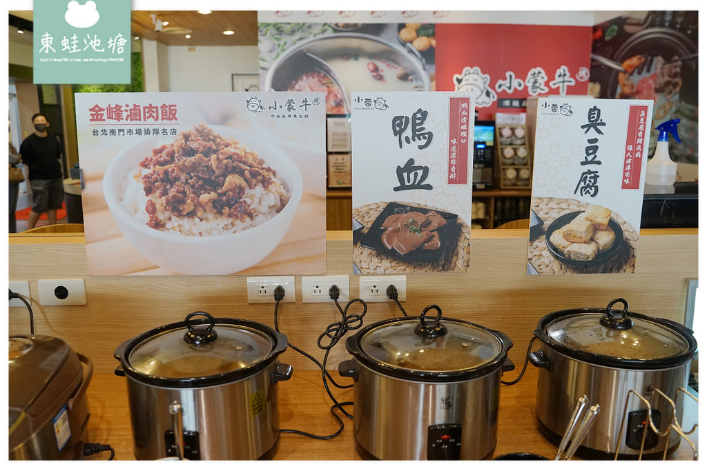 【中壢火鍋吃到飽推薦】平日午餐639元起和牛/天使紅蝦/哈根達斯無限量供應 紙本五倍券消費3000元送2000元 小蒙牛頂級麻辣養生火鍋Hotpot-中壢家樂福店