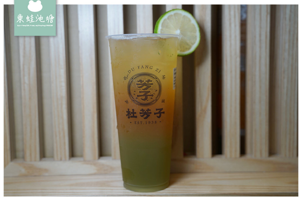 【新莊手搖飲料店推薦】捷運幸福站旁 激推芳子烏龍鮮奶凍 杜芳子古味茶鋪新莊思源店