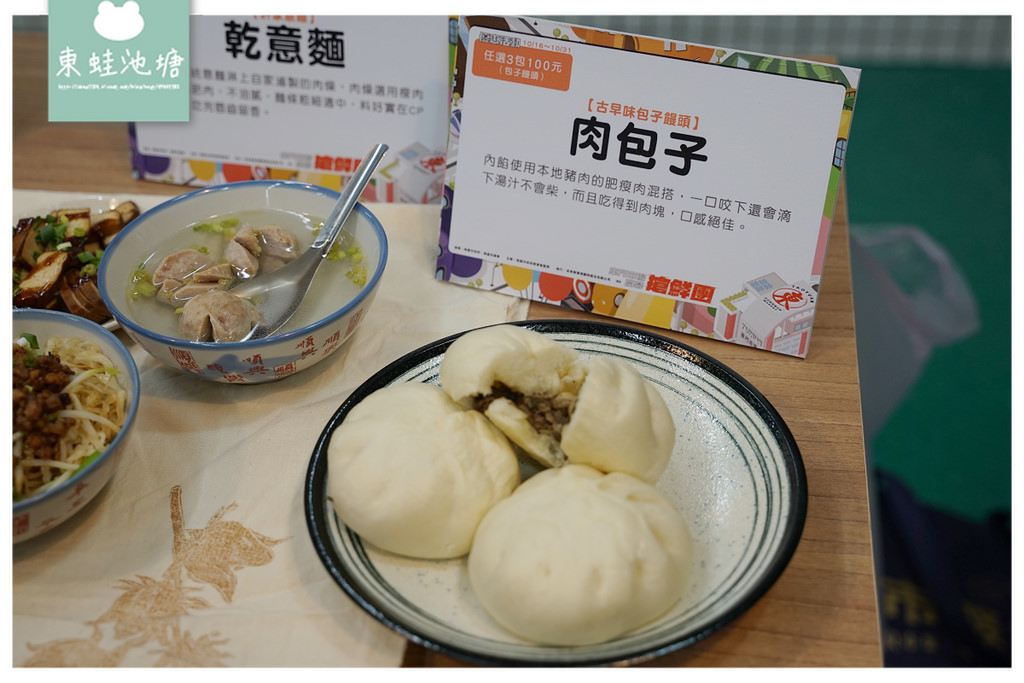 桃園東門市場美食大集合 精選20攤美食/花藝/日本食品/時尚服飾店進駐 附設舒適內用區/停車場