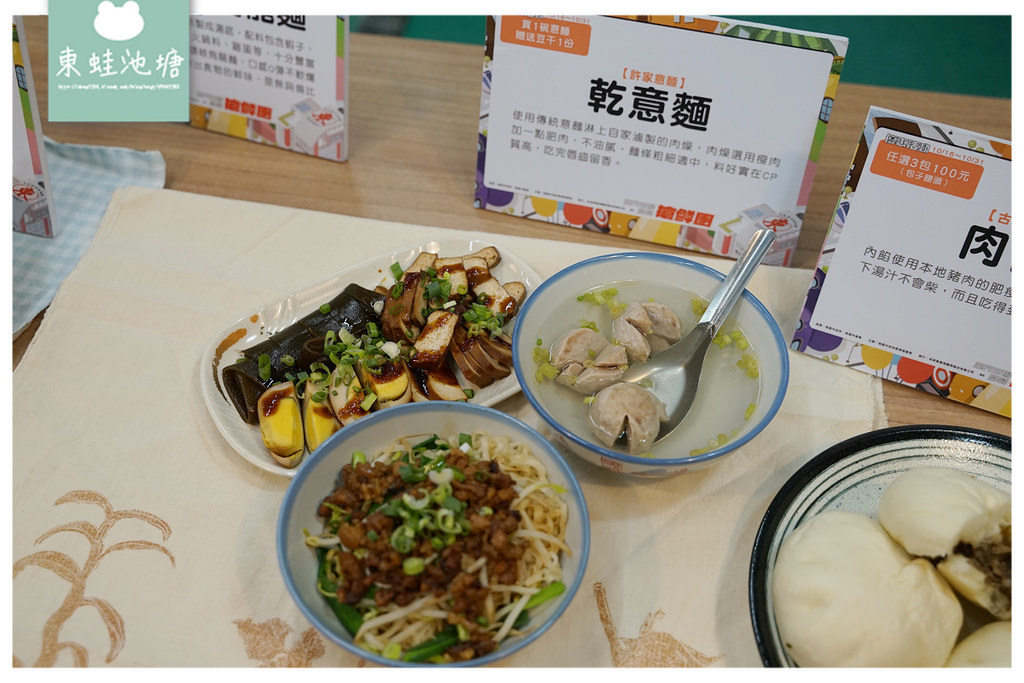 桃園東門市場美食大集合 精選20攤美食/花藝/日本食品/時尚服飾店進駐 附設舒適內用區/停車場