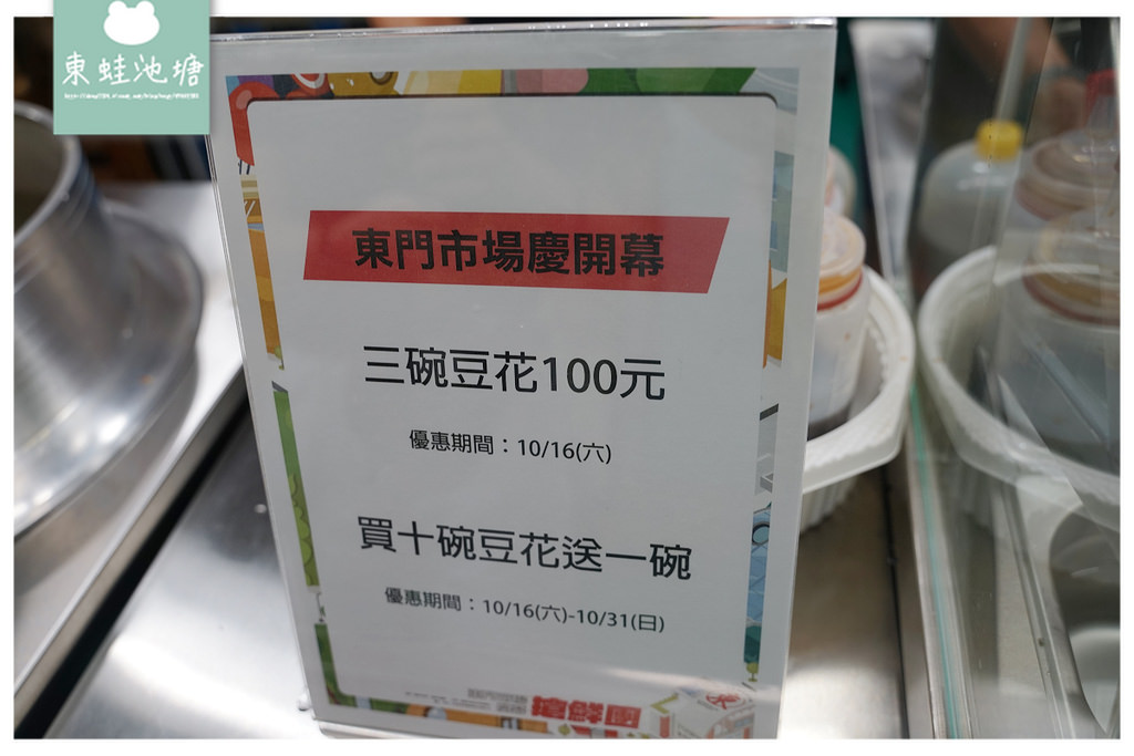 桃園東門市場美食大集合 精選20攤美食/花藝/日本食品/時尚服飾店進駐 附設舒適內用區/停車場