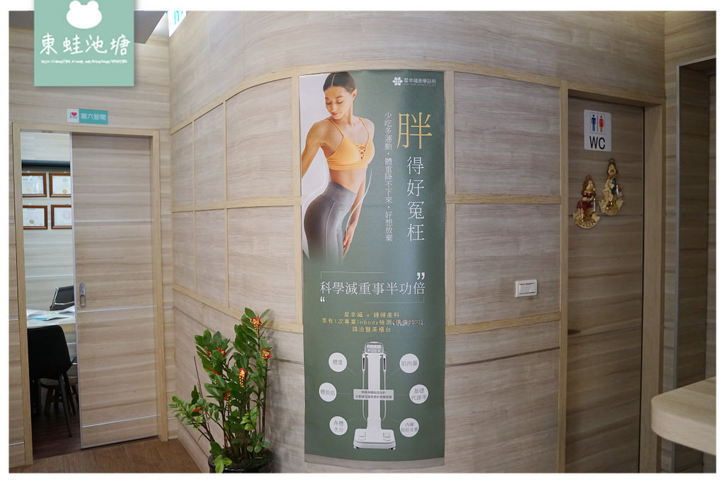 星幸福美學診所 精準醫學減重門診-用對方法比節食更有效
