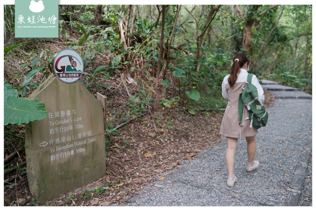 【台北大直免費景點推薦】生機盎然綠蔭廊道 自然休閒步道 雞南山自然園區