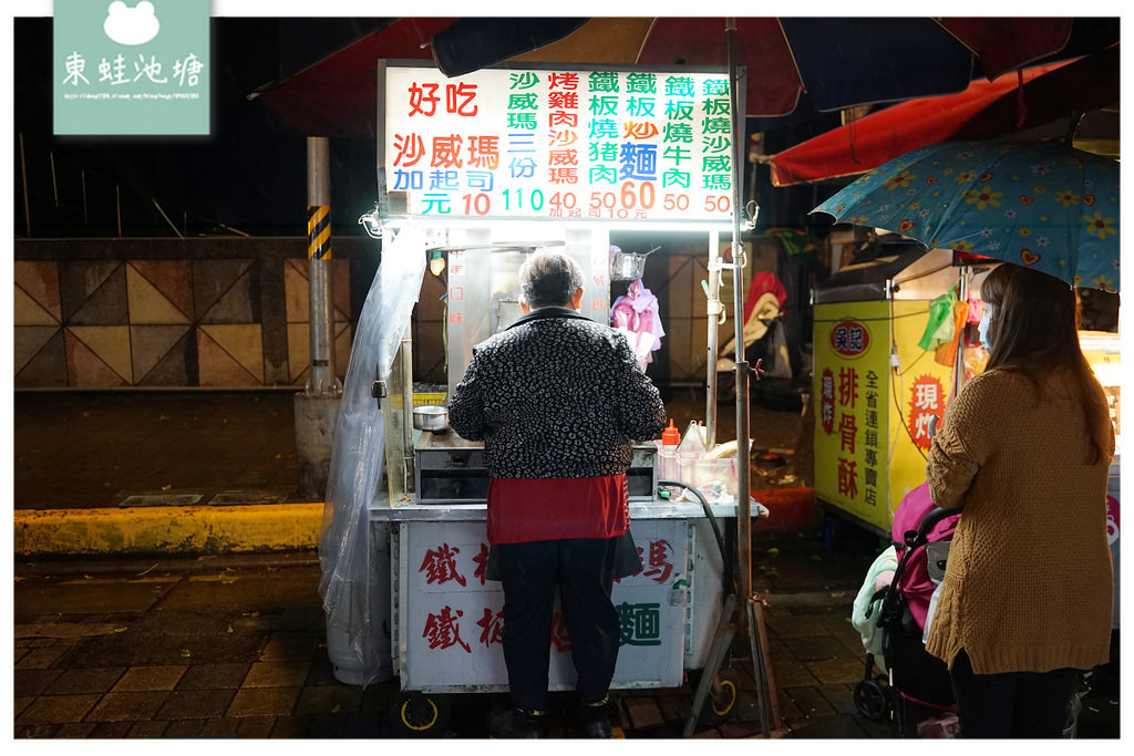 【廣州街觀光夜市美食推薦】現點現炒鐵板燒沙威瑪 支援悠遊付 好吃沙威瑪