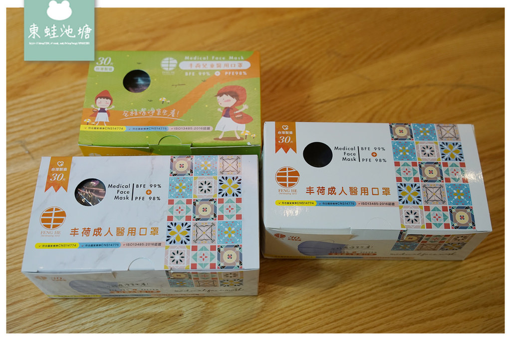 【花色口罩推薦】台灣製造口罩 船型立體/兒童小顏專用通通有 荷康口罩 GoodHealth