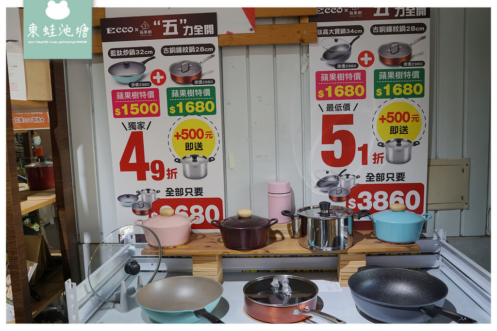 【台中鍋具特賣推薦】百貨專櫃鍋具專賣店 專業服務安心保固 蘋果樹幸福生活家台中鍋具專賣店