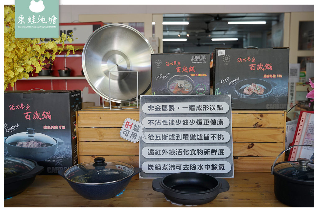 【台中鍋具特賣推薦】百貨專櫃鍋具專賣店 專業服務安心保固 蘋果樹幸福生活家台中鍋具專賣店