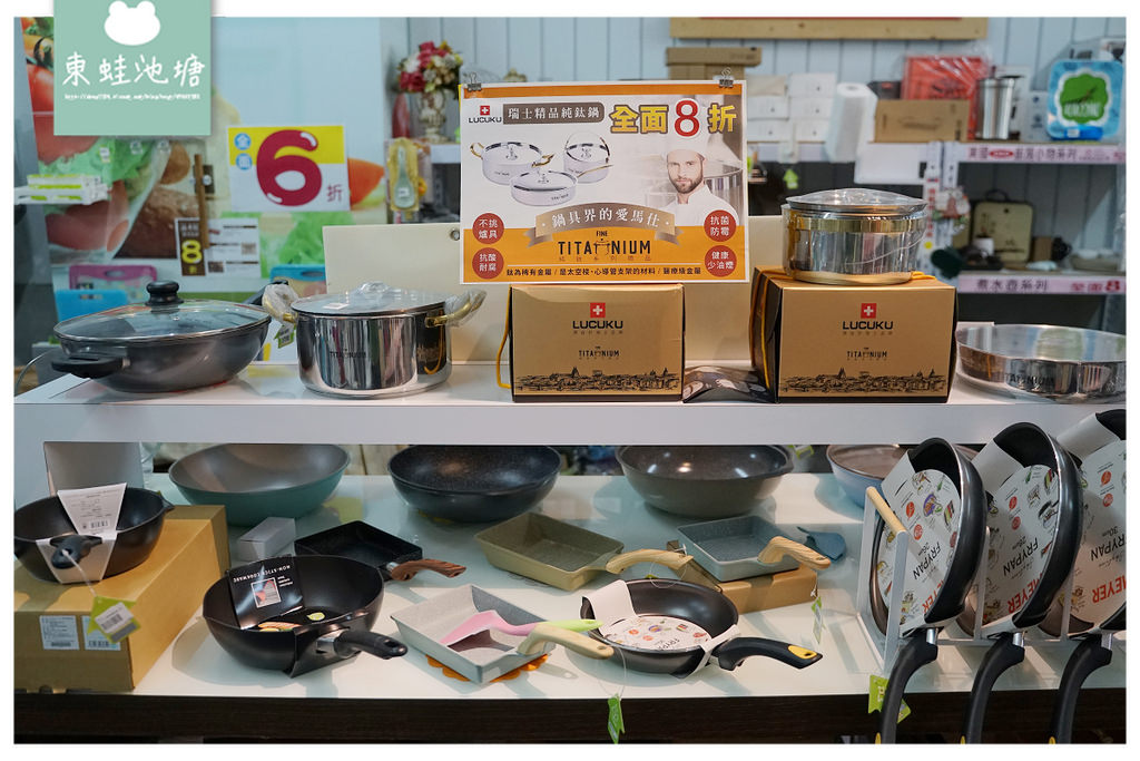 【台中鍋具特賣推薦】百貨專櫃鍋具專賣店 專業服務安心保固 蘋果樹幸福生活家台中鍋具專賣店