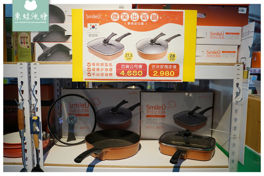 【台中鍋具特賣推薦】百貨專櫃鍋具專賣店 專業服務安心保固 蘋果樹幸福生活家台中鍋具專賣店