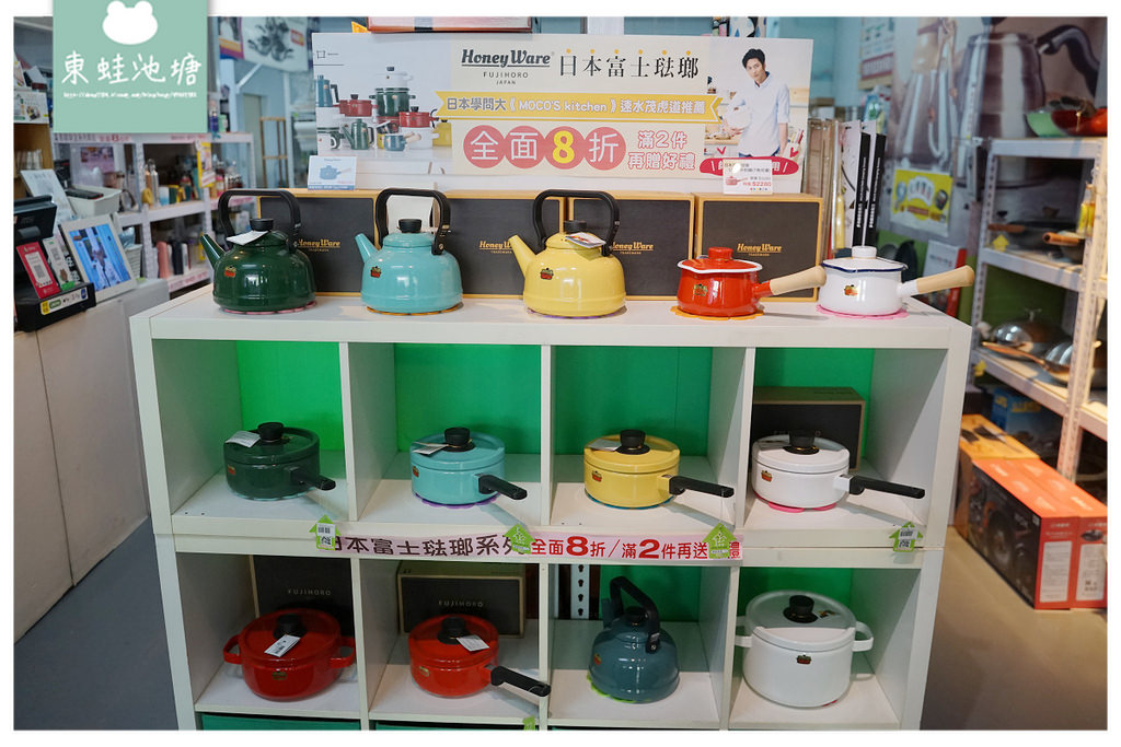 【台中鍋具特賣推薦】百貨專櫃鍋具專賣店 專業服務安心保固 蘋果樹幸福生活家台中鍋具專賣店