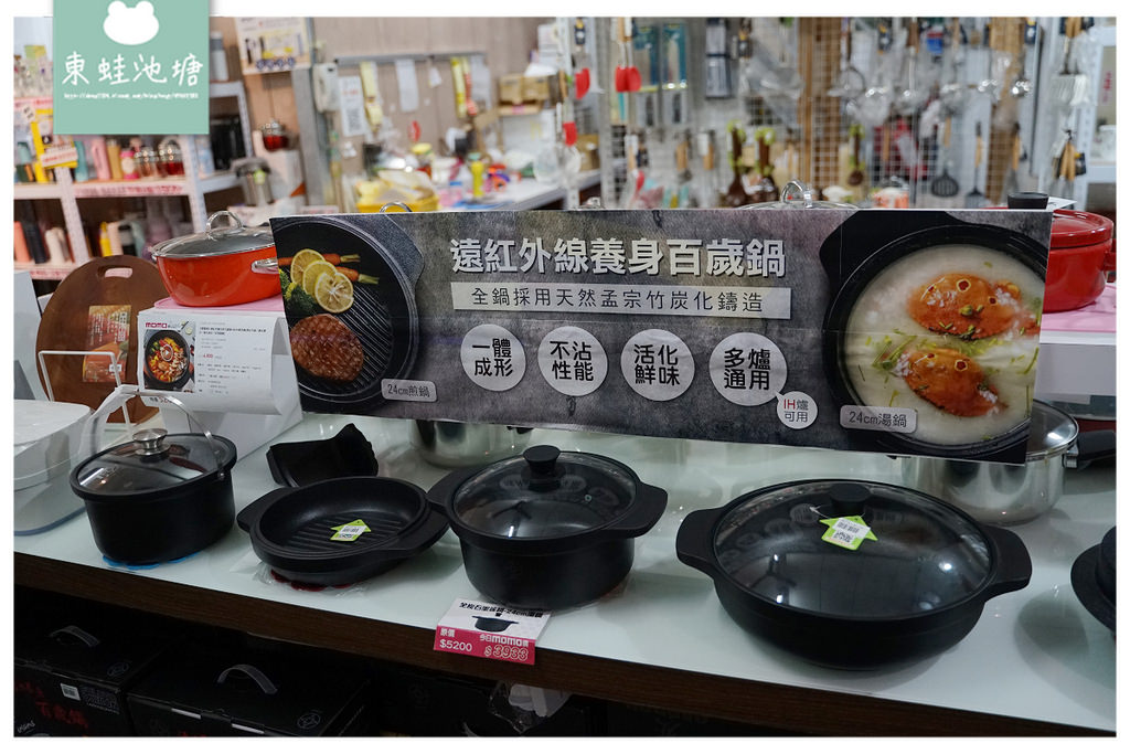 【台中鍋具特賣推薦】百貨專櫃鍋具專賣店 專業服務安心保固 蘋果樹幸福生活家台中鍋具專賣店