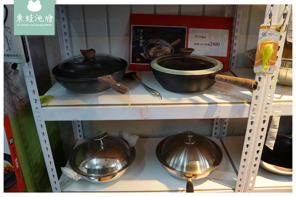【台中鍋具特賣推薦】百貨專櫃鍋具專賣店 專業服務安心保固 蘋果樹幸福生活家台中鍋具專賣店