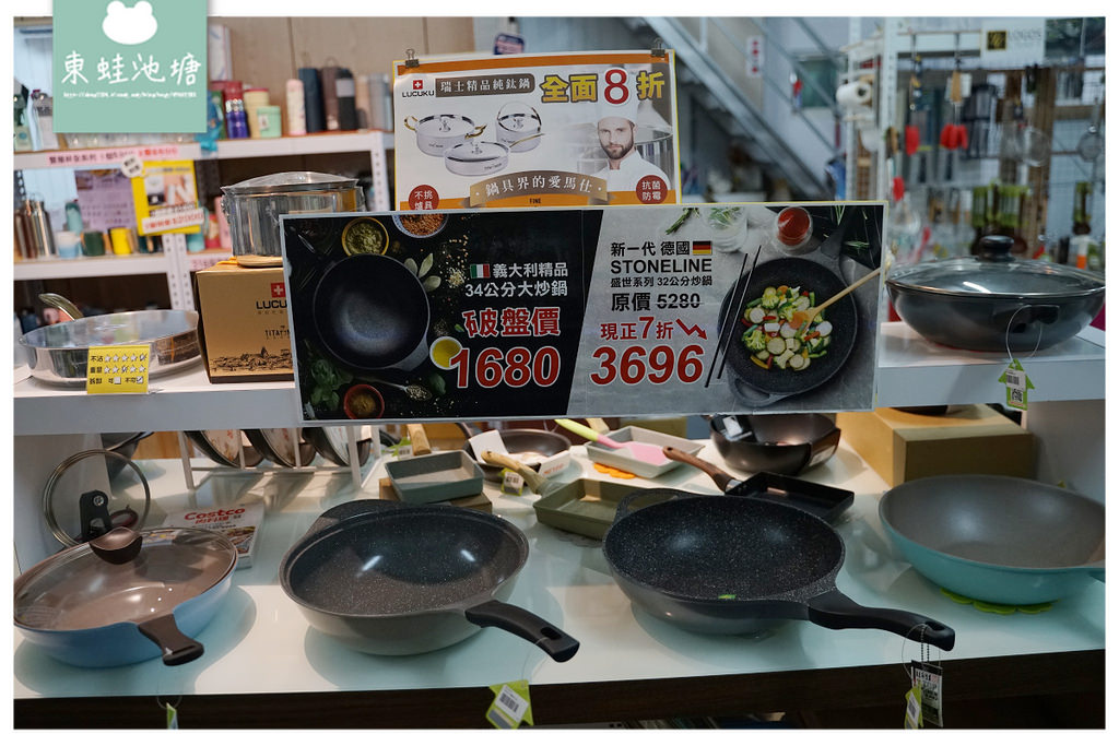 【台中鍋具特賣推薦】百貨專櫃鍋具專賣店 專業服務安心保固 蘋果樹幸福生活家台中鍋具專賣店