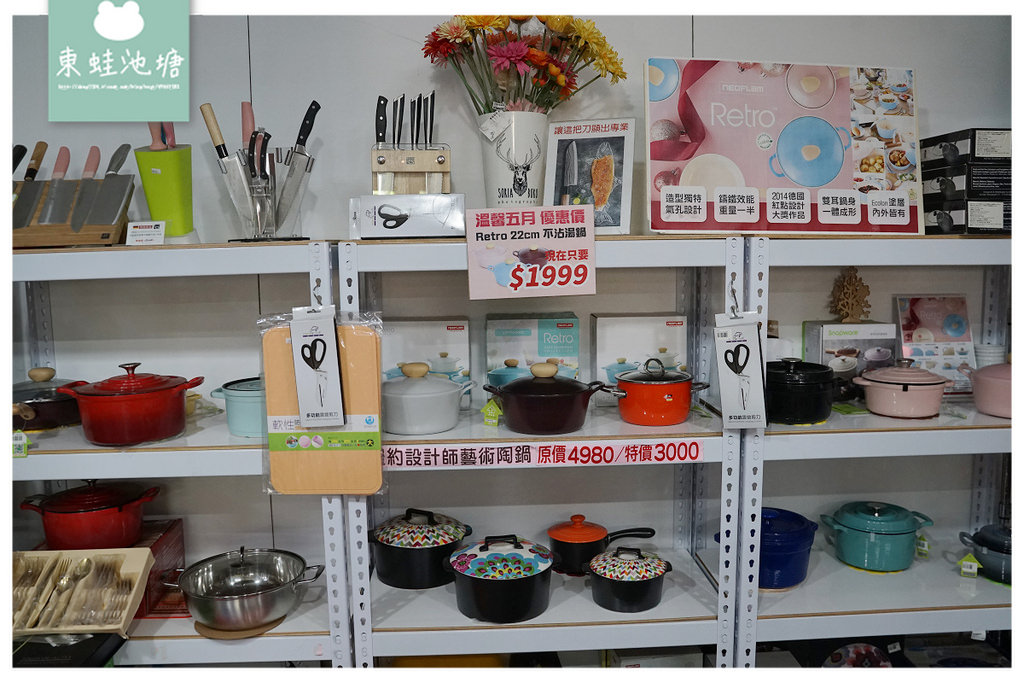 【台中鍋具特賣推薦】百貨專櫃鍋具專賣店 專業服務安心保固 蘋果樹幸福生活家台中鍋具專賣店