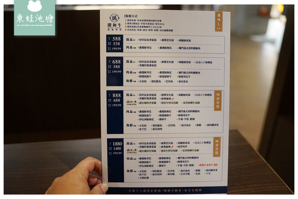 【台北和牛火鍋吃到飽推薦】濕式熟成工法 肉質軟嫩多汁 饌和牛台北旗艦店