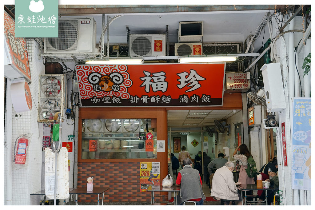 【台北華陰街美食推薦】在地傳統人氣小吃 咖哩雞肉飯/牛腩燴飯都好吃 福珍排骨酥麵