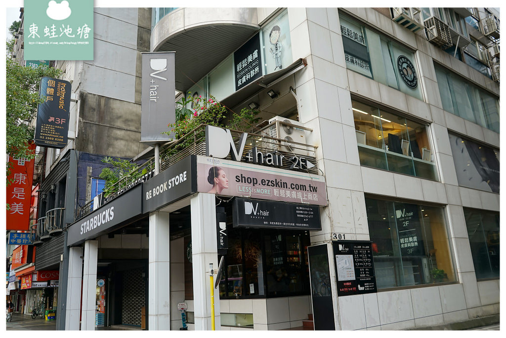 【2021台北國際造型藝術節】line@獨享美髮優惠折扣 DV+hair 頂級造型沙龍
