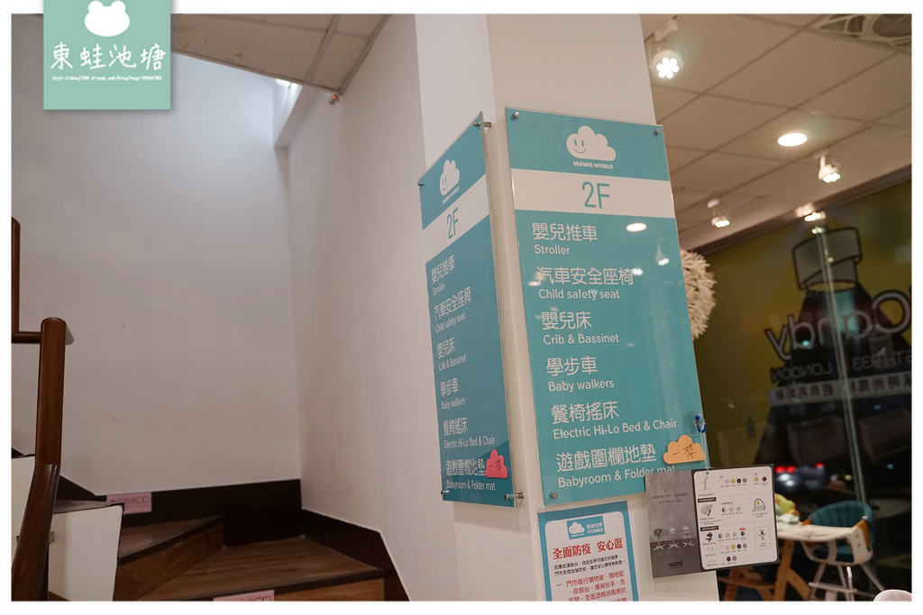 【彌月禮盒推薦】百坪萬種育兒用品賣場 嬰兒推車品牌大集合 娃娃世界台北旗艦店