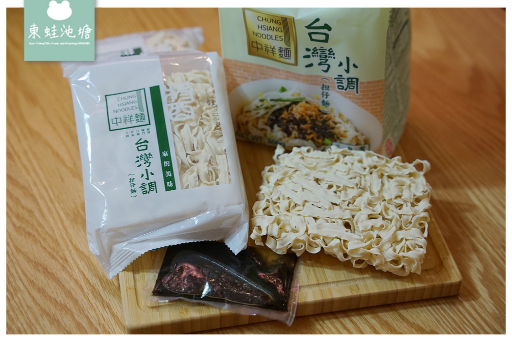 【宅配快煮麵推薦】手工日曬波浪麵 獨門醬料濃郁又細緻 中祥麵(台灣小調擔仔麵/姥姥炸醬麵)