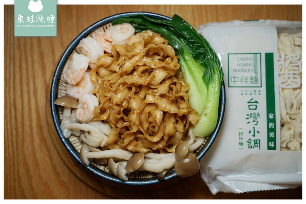 【宅配快煮麵推薦】手工日曬波浪麵 獨門醬料濃郁又細緻 中祥麵(台灣小調擔仔麵/姥姥炸醬麵)