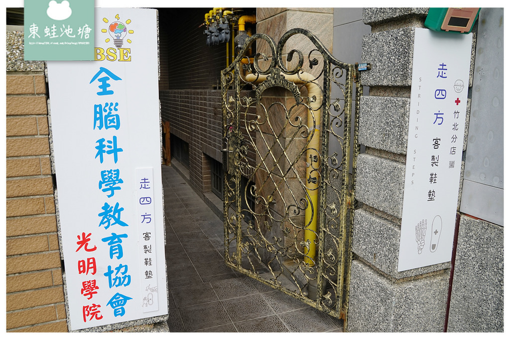 【新竹矯正鞋墊推薦】物理(職能)治療師團隊 售後一年全保固 走四方客製鞋墊中心