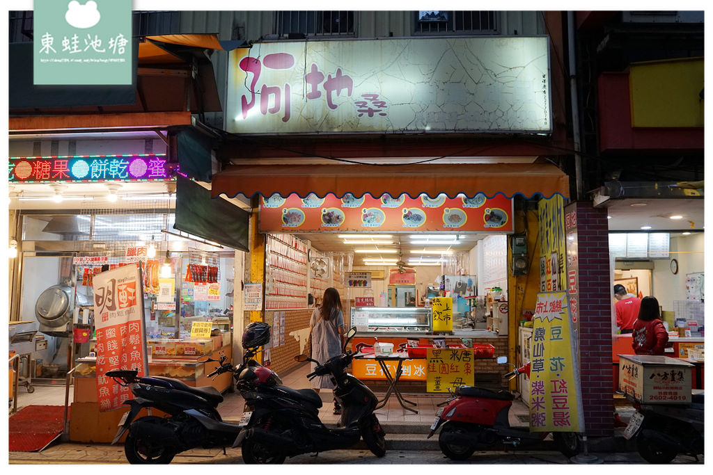 【林口豆花推薦】林口老街在地美食 配料超多CP值高 阿地桑豆花