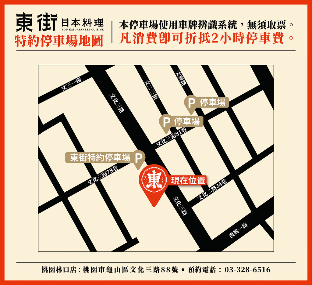【林口尾牙春酒餐廳推薦】林口新開幕聚餐好選擇 基隆崁仔頂當季海鮮 東街日本料理林口店
