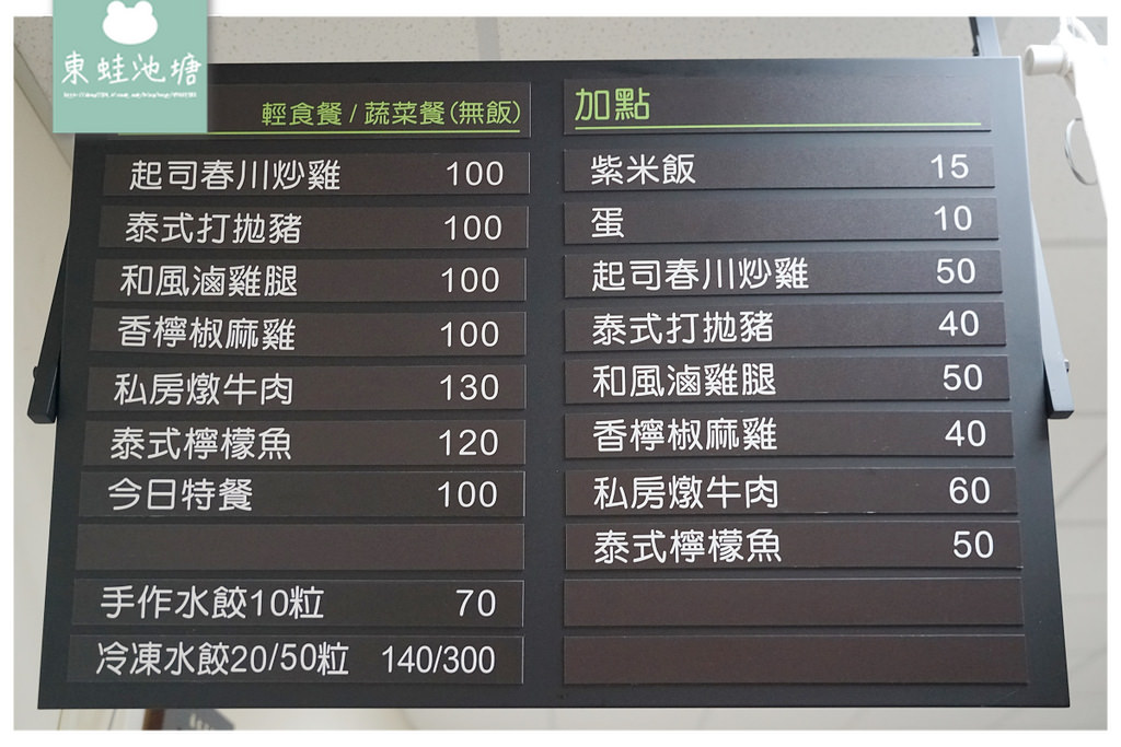【台中西屯水煮餐廳推薦】簡單原味料理 異國美味餐盒 原味水煮專賣店