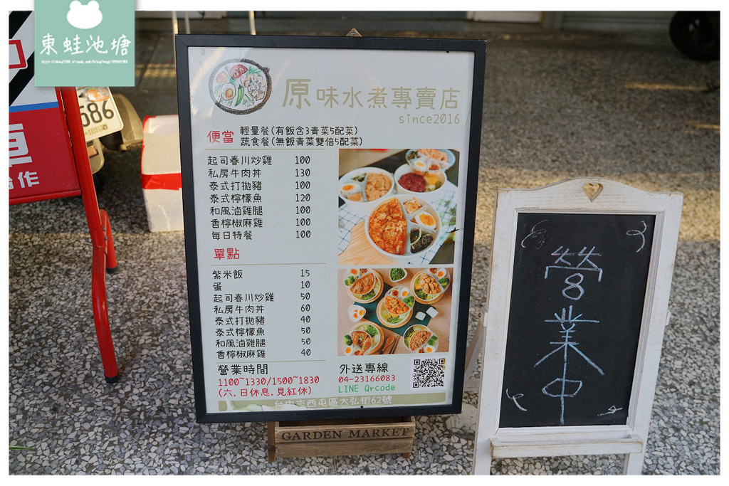 【台中西屯水煮餐廳推薦】簡單原味料理 異國美味餐盒 原味水煮專賣店