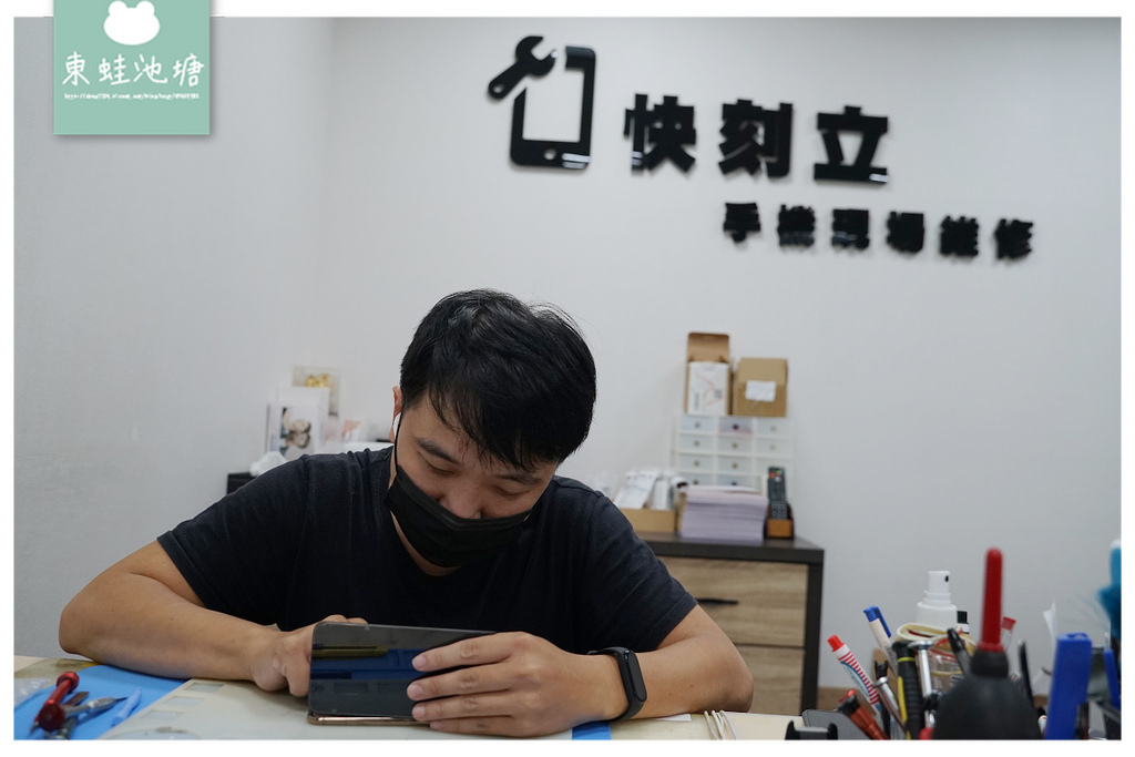 【新竹手機維修推薦】快刻立手機現場維修 現場iphone維修 電池更換