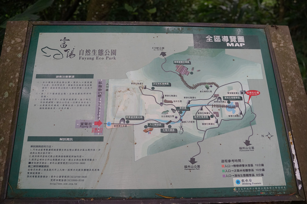 【臺北大縱走 taipei grand Trail 第六段】全長10公里 耗時6小時 你敢來挑戰嗎？