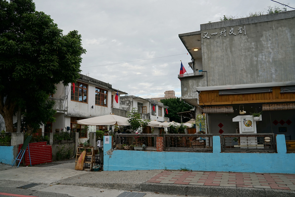 【花蓮美食集散地】50年菸酒公賣局老宿舍 外省眷村美食 花蓮又一村文創園區