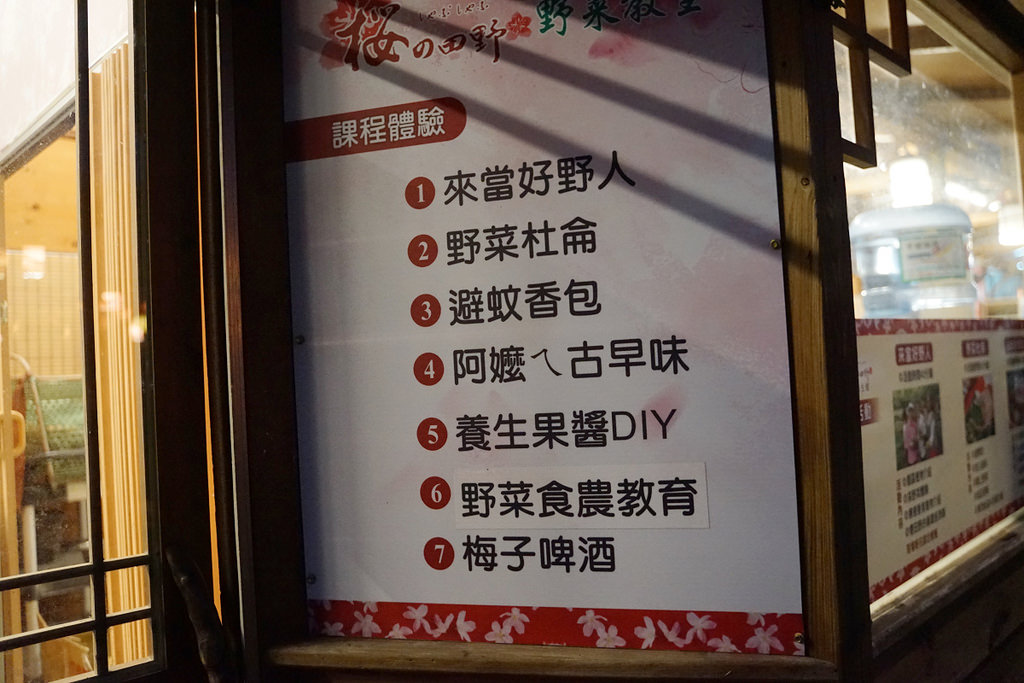 【花蓮必吃美食推薦】必吃九品蓮花鍋 花蓮在地野菜吃到飽 櫻の田野休閒養生館