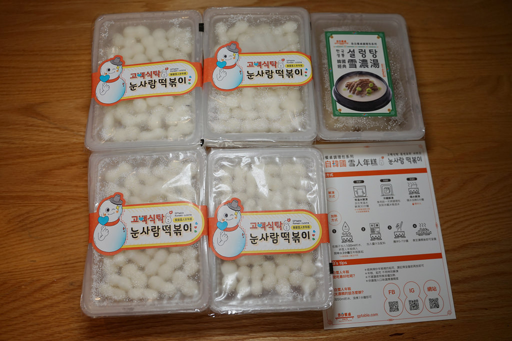 【韓國即食料理宅配推薦】超可愛雪人形狀辣炒年糕 在家就能吃到韓國好味道 告白餐桌冷凍料理包
