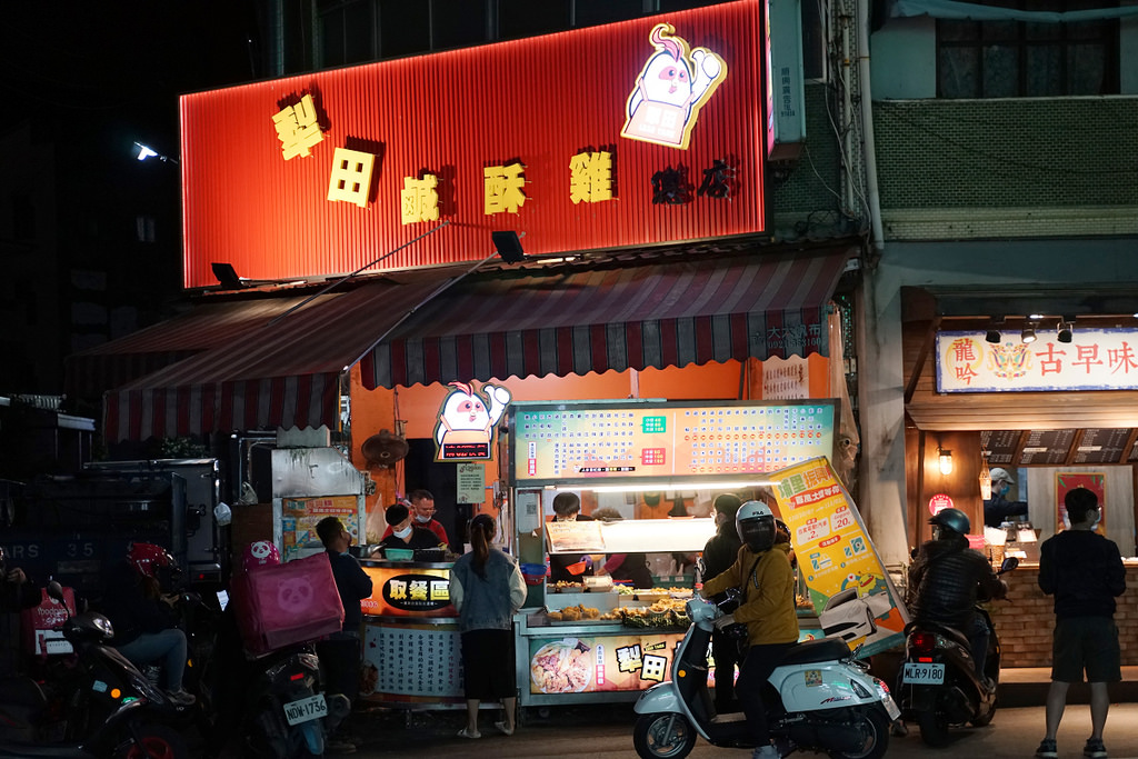 【南投埔里宵夜推薦】埔里超人氣鹹酥雞 50種新鮮炸物食材 犁田鹹酥雞埔里總店