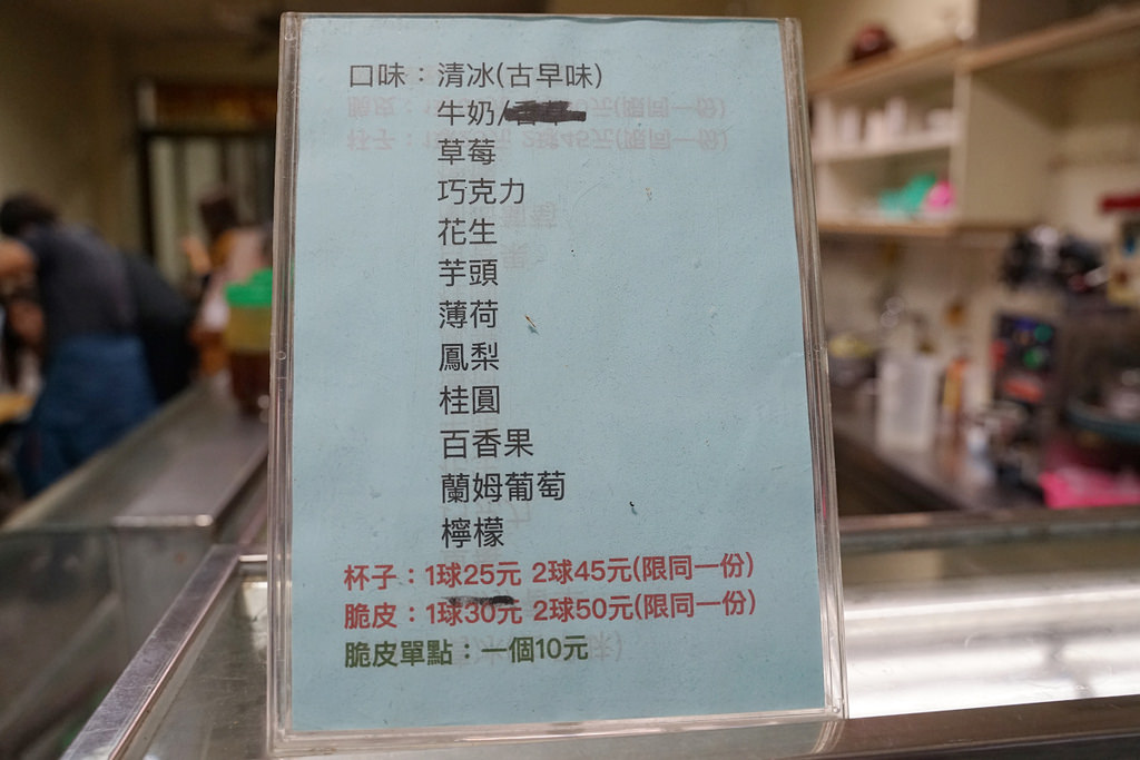 【花蓮鳳林在地老店】大推三豆刨冰/檸檬汁/古早味冰淇淋 明新冰菓店