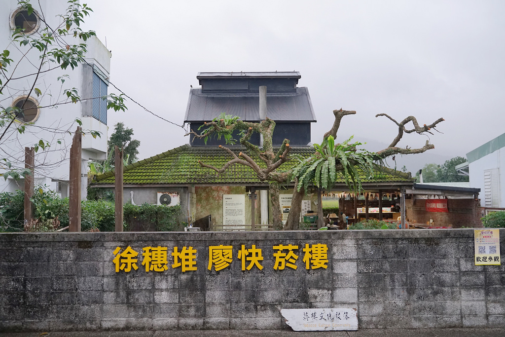 【花蓮鳳林免費景點】興建於民國50年 大阪式太子樓排煙口菸樓 徐穗堆廖快菸樓