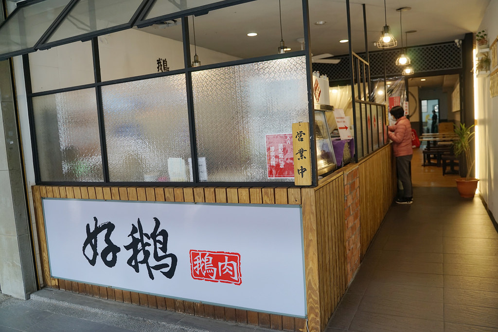 【新竹鵝肉飯推薦】產銷履歷認證/每日產地新鮮配送 軟嫩可口鵝滷飯 好鵝鵝肉