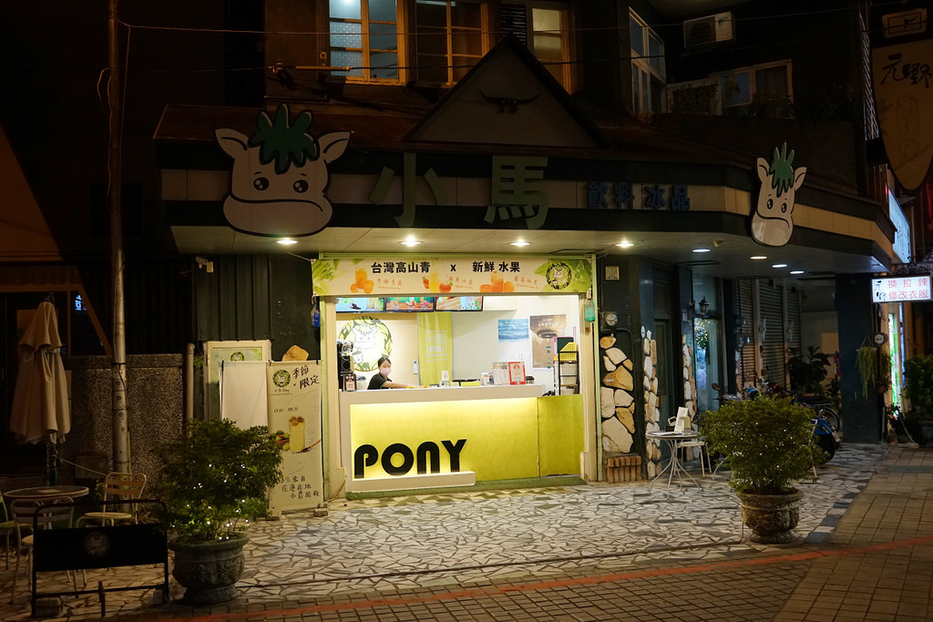 【花蓮手搖飲料店推薦】花蓮限定現榨蘋果冰茶 只有來花蓮才喝得到 小馬Pony飲料