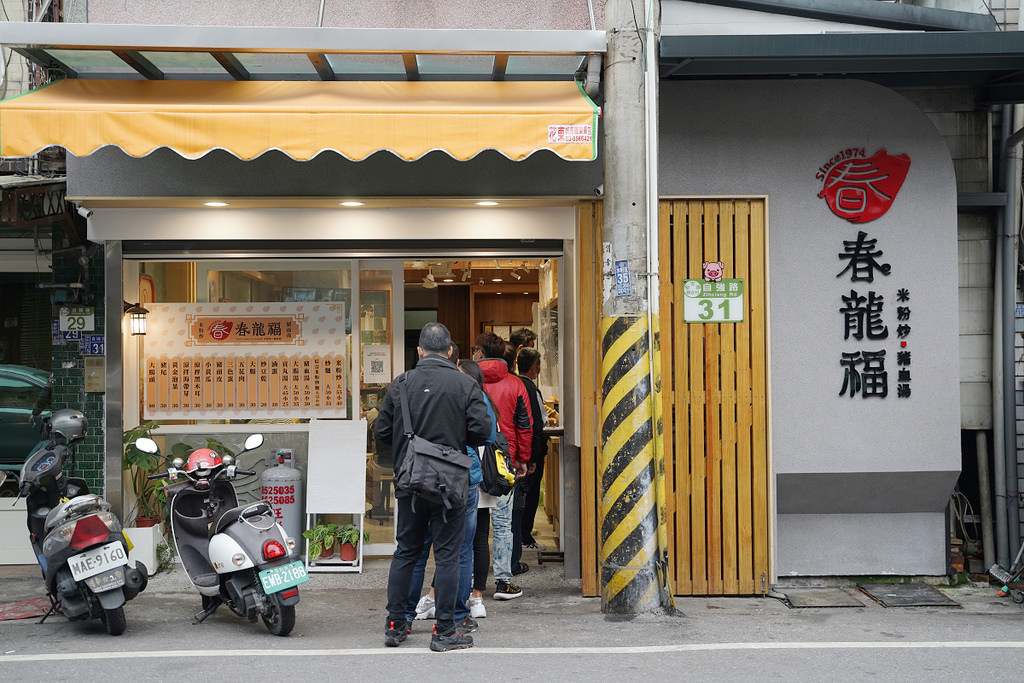 【花蓮吉安鄉早餐推薦】在地高人氣排隊美食 中式早餐美味炒麵炒米粉 春龍福（慈惠堂米粉炒）