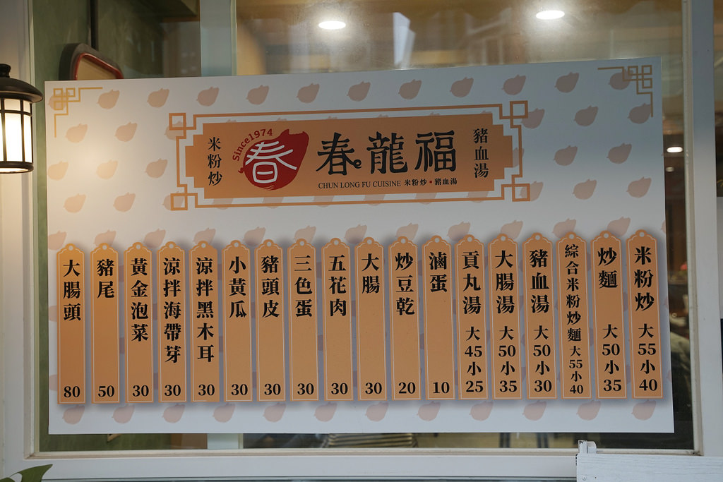 【花蓮吉安鄉早餐推薦】在地高人氣排隊美食 中式早餐美味炒麵炒米粉 春龍福（慈惠堂米粉炒）