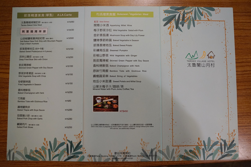 【花蓮秀林鄉美食推薦】太魯閣部落精選套餐 獨棟雙拼小木屋一泊二食好選擇 太魯閣山月村