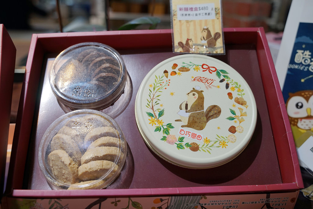 【台中南屯區麵包店推薦】自家廚房新鮮出爐 真材實料曲奇伴手禮盒 貝克莉烘焙坊
