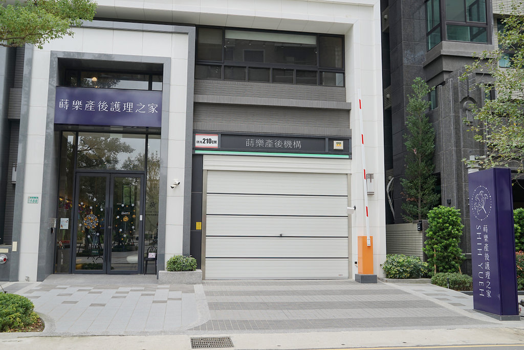 【桃園月子中心推薦】飯店級管理產後護理之家 月子餐試吃心得分享 桃園蒔樂產後護理之家