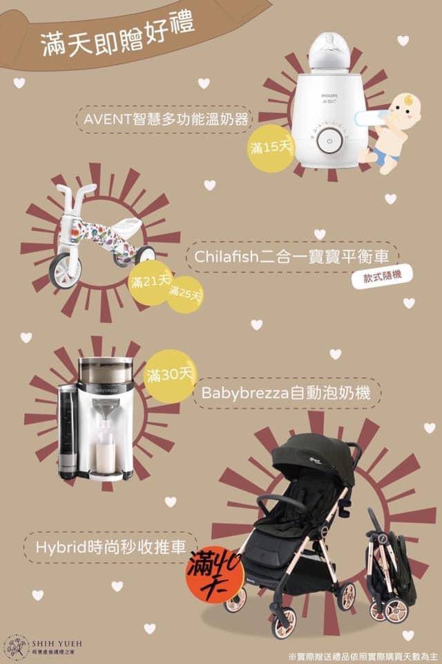 【桃園月子中心推薦】飯店級管理產後護理之家 月子餐試吃心得分享 桃園蒔樂產後護理之家