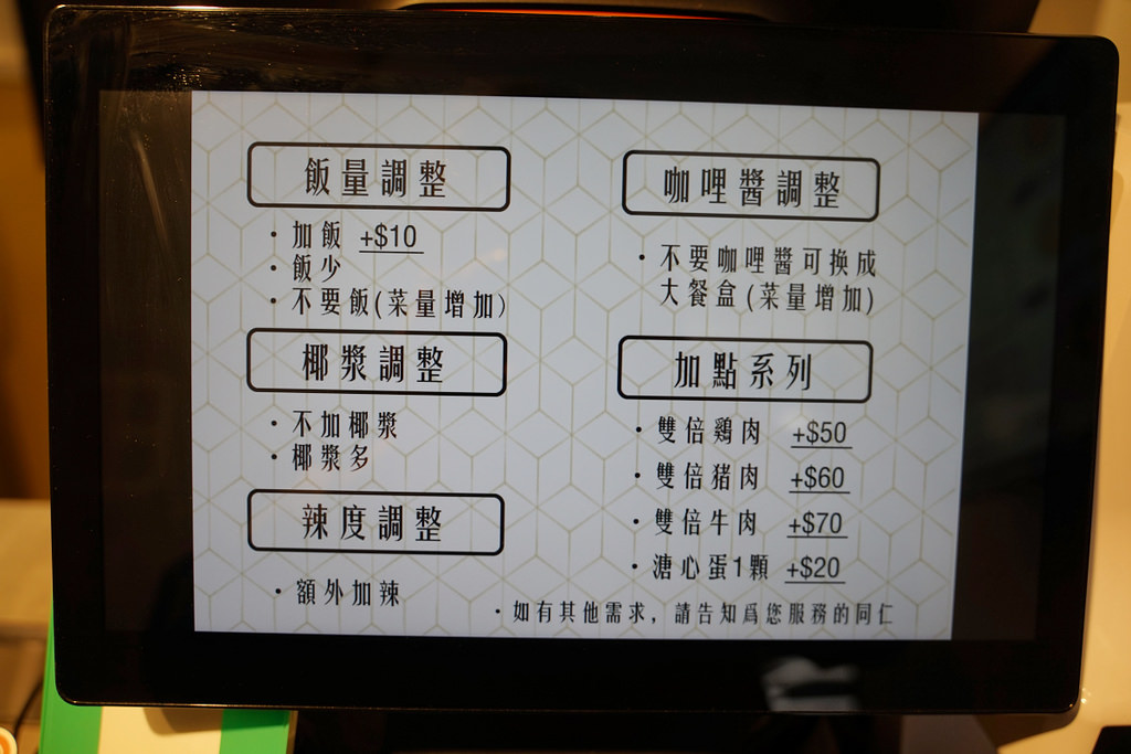【台北六張犁便當推薦】南洋風味咖哩餐盒 咖哩盒食 CURFFYBOX