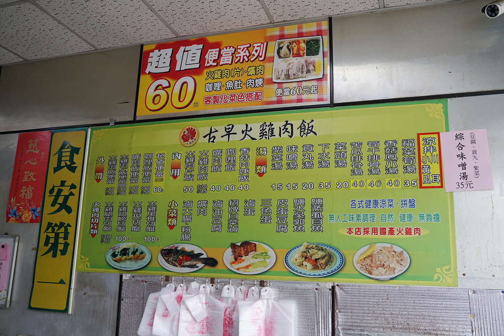 【嘉義火雞肉飯推薦】火雞肉飯/咖哩飯/爌肉飯通通有 小菜種類多超實惠 古早火雞肉飯